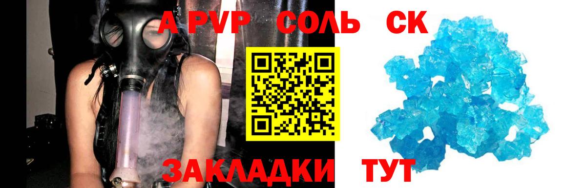 где купить   A PVP Crystall  Alpha-PVP кристаллы  Вход с VPN  Рыбинск 