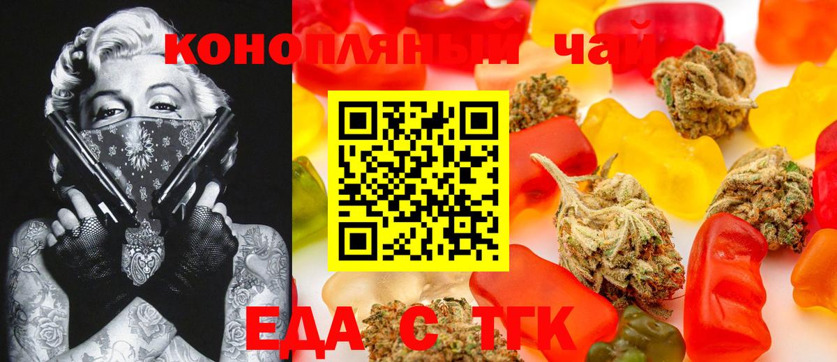Cannafood конопля Рыбинск