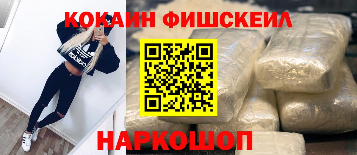 КОКАИН Эквадор  COCAIN Эквадор  Вход с VPN  Рыбинск 