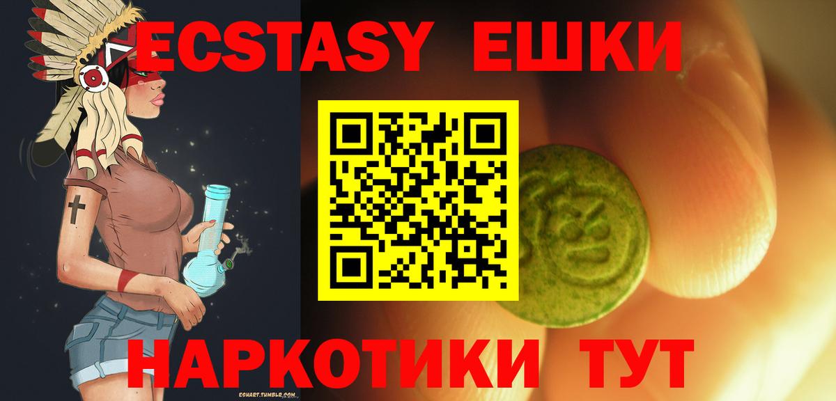 Экстази 280 MDMA Рыбинск
