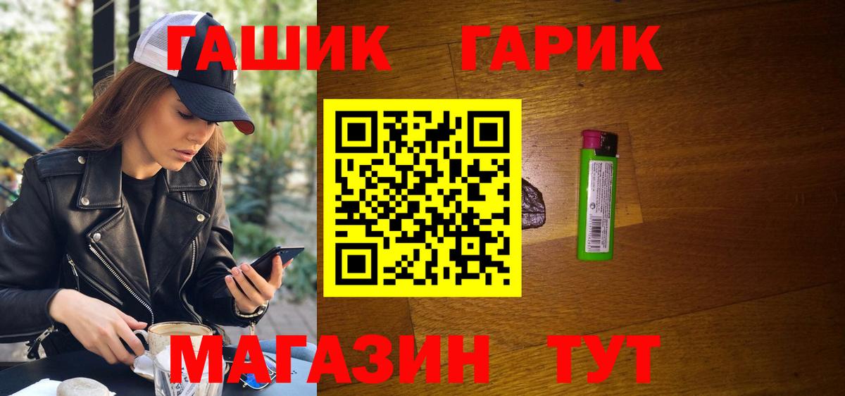 дарнет шоп  Вход с VPN  Рыбинск  Гашиш убойный  ГАШ Cannabis 