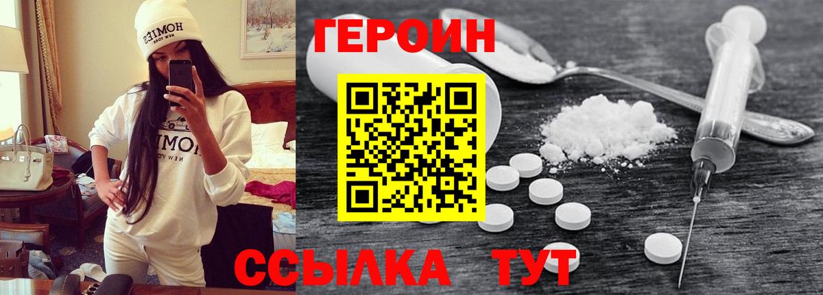 ГЕРОИН гречка Рыбинск
