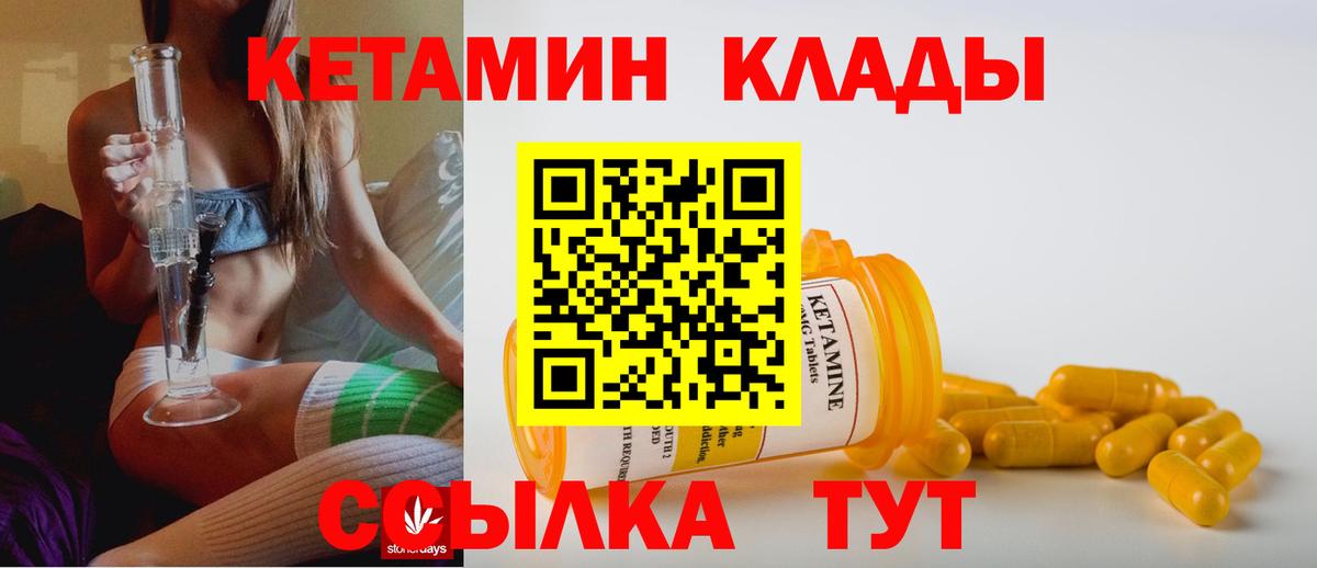 Кетамин VHQ  КЕТАМИН ketamine  Вход с VPN  Рыбинск 