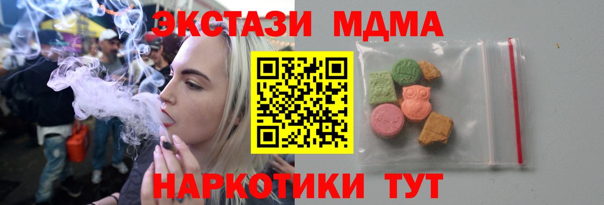 МДМА кристаллы  Вход с VPN  MDMA  МДМА VHQ  Рыбинск 