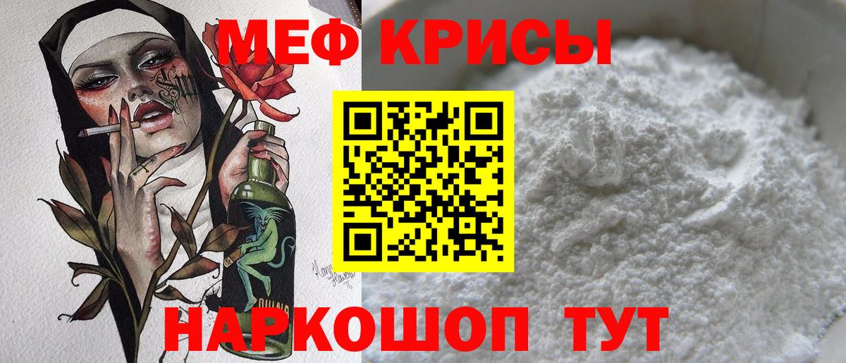 МЕФ мука Рыбинск
