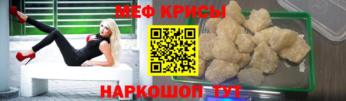 Рыбинск  Мефедрон кристаллы  Мефедрон  Вход с VPN 