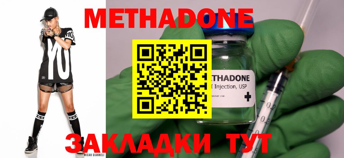 МЕТАДОН methadone  Вход с VPN  Рыбинск  МЕТАДОН белоснежный 