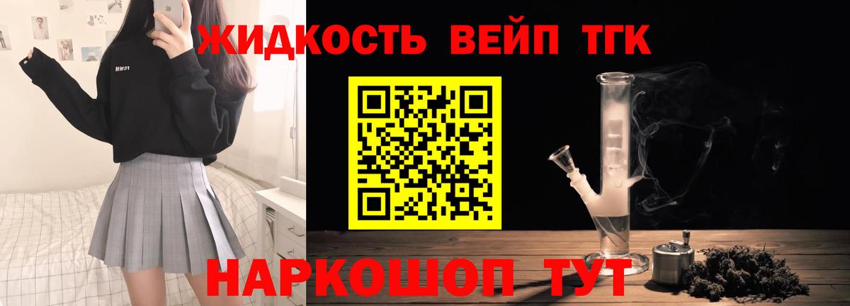 ТГК концентрат Рыбинск