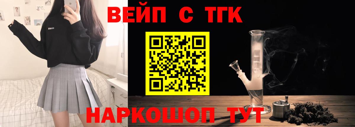 Дистиллят ТГК жижа  Вход с VPN  Рыбинск 
