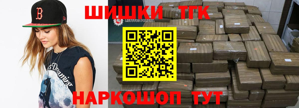 МАРИХУАНА Ganja Рыбинск